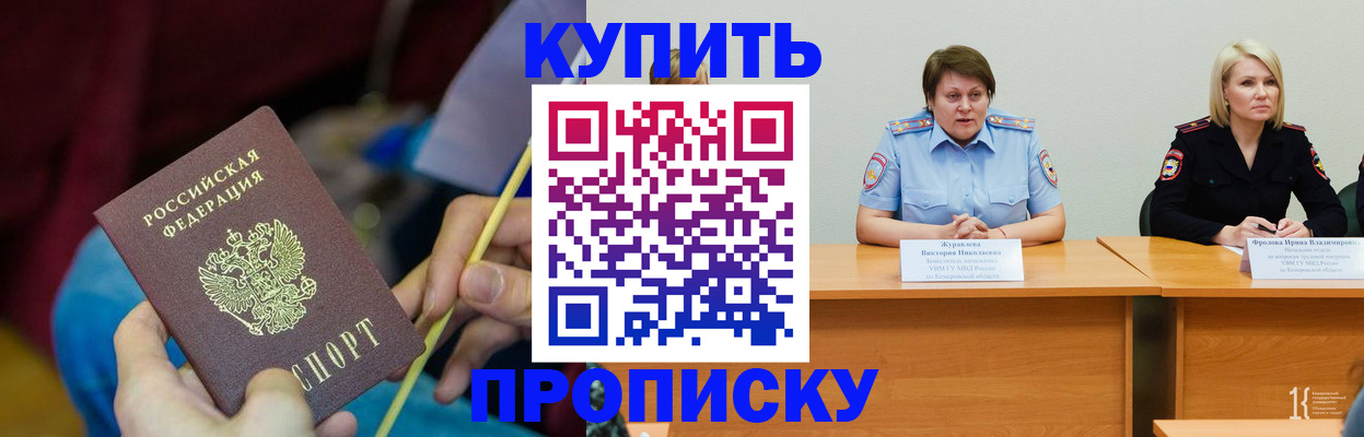 временная регистрация гарантия в Северобайкальске