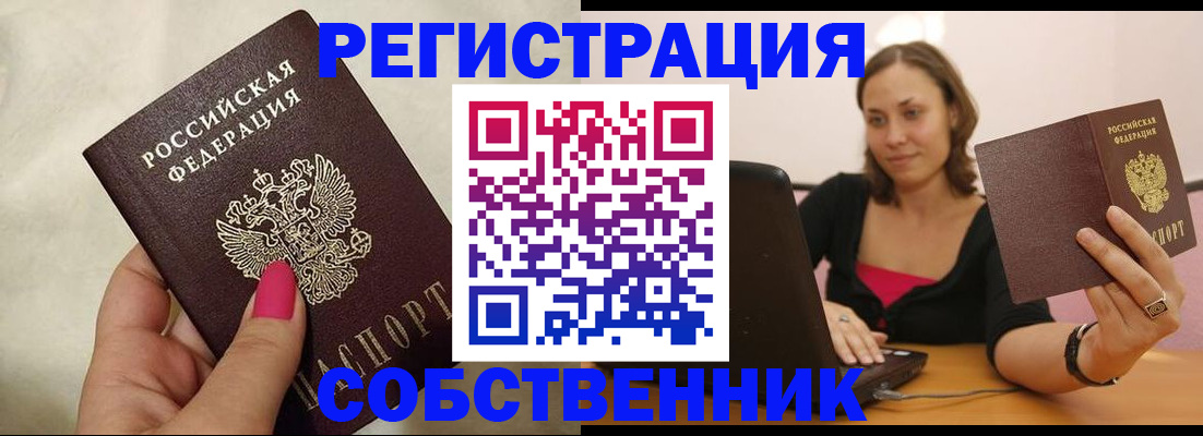 найти адрес прописки в Северобайкальске