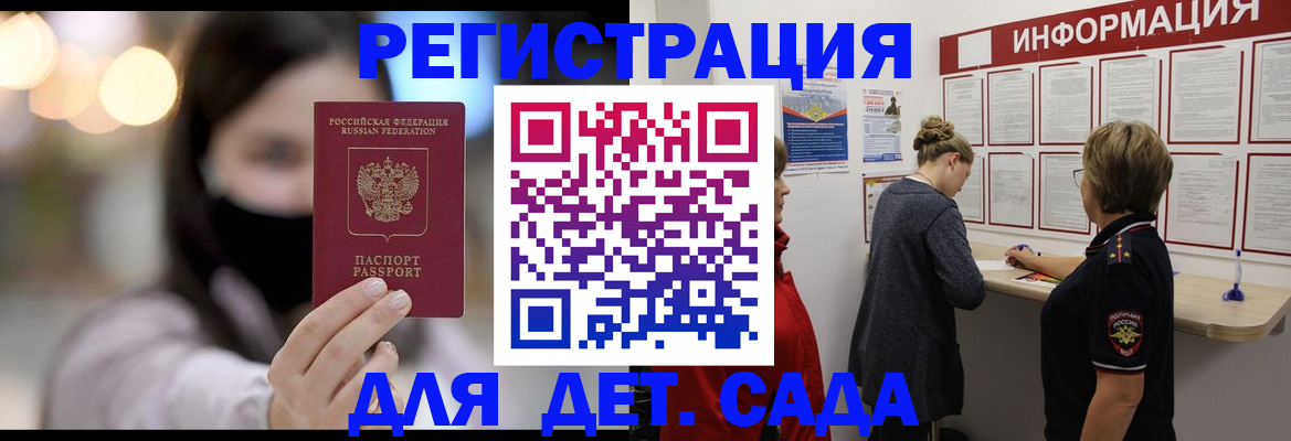 прописка в Северобайкальске